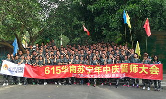 中山泉林山庄拓展培训基地 企业公司团队建设中心
