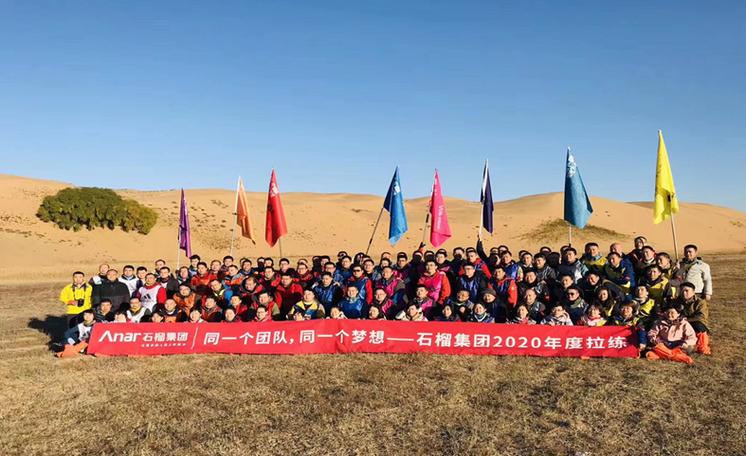 是一家专业从事团队建设与户外体验式培训的机